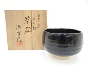 清雪造　天目釉茶碗（共箱）